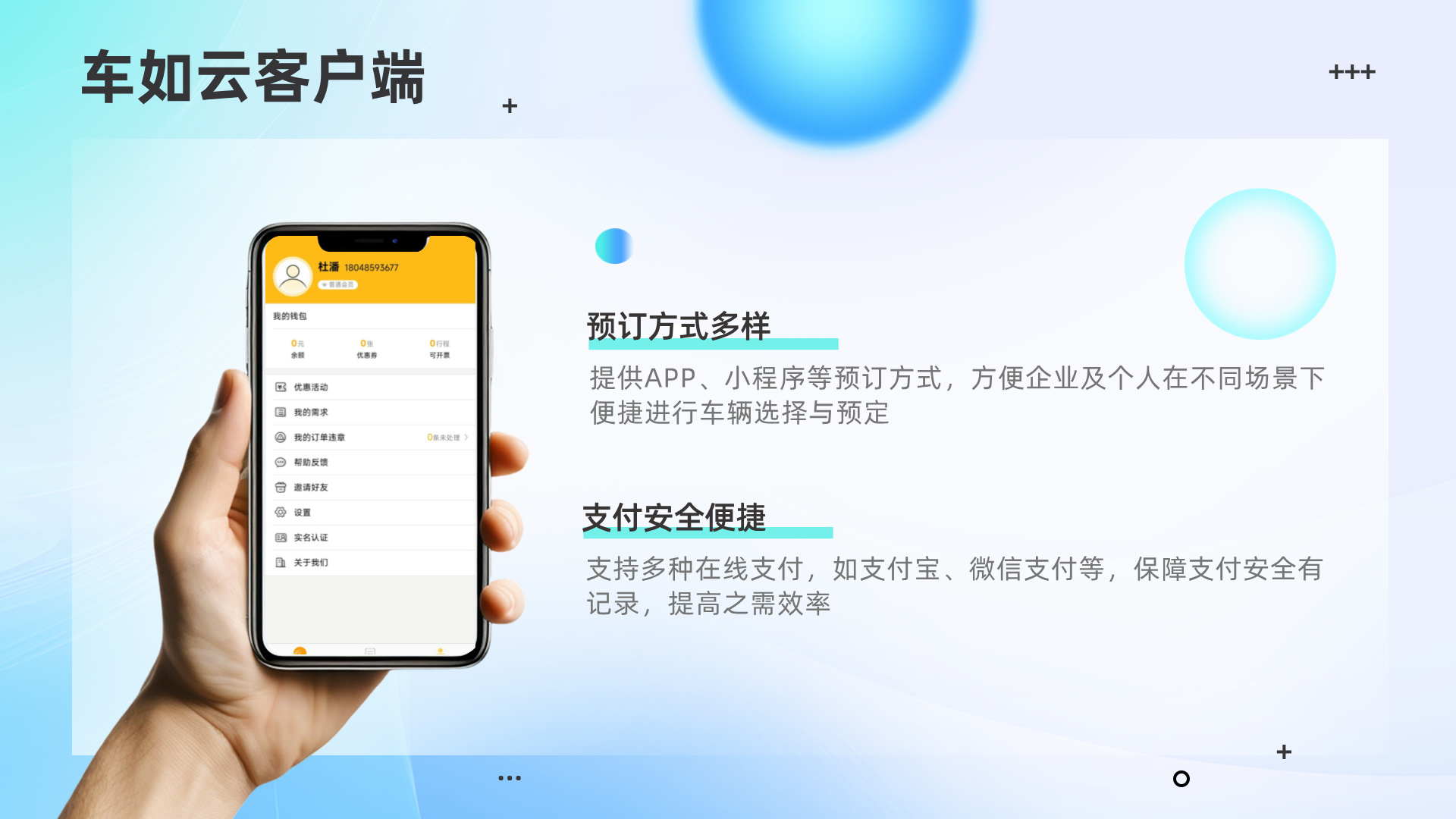 車如云汽車租賃管理系統(tǒng)，解析系統(tǒng)功能與概述
