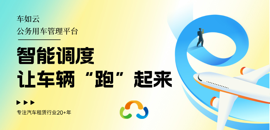 汽車管理軟件的不同端口功能簡介，解決行業(yè)痛點(diǎn)