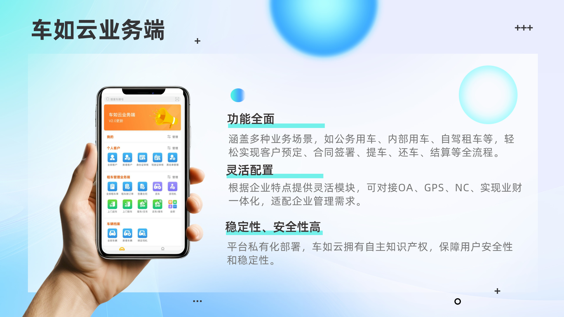 車如云車輛租賃管理系統(tǒng)，全面提升汽車租賃管理效率