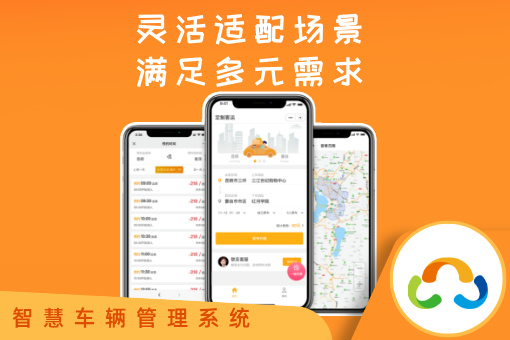 車如云車輛租賃管理系統(tǒng)，全面提升汽車租賃管理效率
