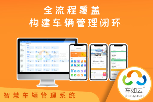 汽車租賃企業(yè)車輛管理的重要性，從哪些方面提升