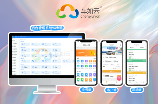 租賃車輛管理整改方案，通過系統(tǒng)對車輛管理全面變革