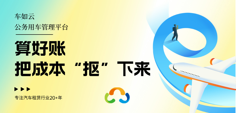 車輛租賃管理系統(tǒng)如何讓企業(yè)高效業(yè)務(wù)的管理