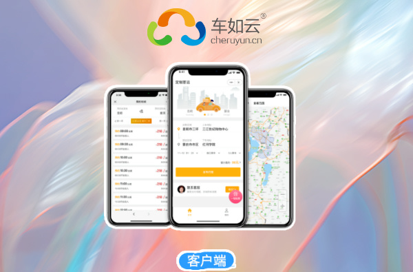 車(chē)輛租賃管理系統(tǒng)，怎么選擇適合自己企業(yè)的系統(tǒng)？