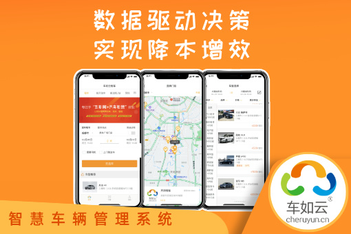 工廠通勤車輛管理系統(tǒng)的設(shè)計方案是怎么樣的