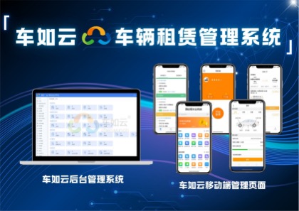 2025全國(guó)汽車(chē)租賃行業(yè)大會(huì)以“抓住機(jī)遇、優(yōu)化政策、拓展市場(chǎng)、加快數(shù)智賦能”為核心主題，匯聚全行業(yè)力量共探發(fā)展新路徑。