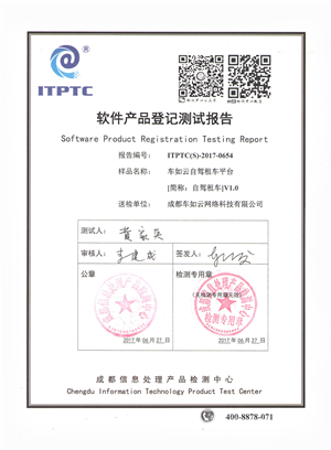 自駕租車(chē)測(cè)試報(bào)告