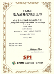 CMMI證書(shū)