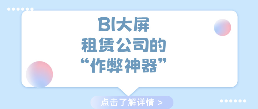 汽車租賃老板深夜朋友圈：這塊屏讓我少掉 50 根頭發(fā)