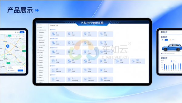 數(shù)智賦能重構(gòu)出行生態(tài) 企業(yè)出行管理迎來效率革命