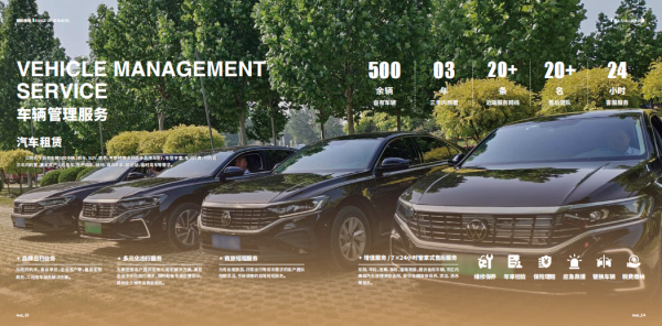 熱烈祝賀|河北超星&車(chē)如云 正式合作，開(kāi)啟智慧用車(chē)管理新篇章